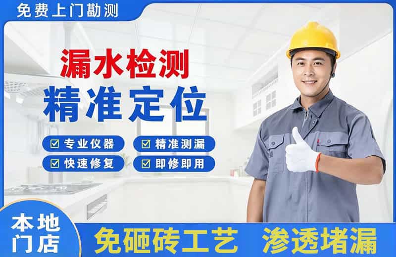 振兴漏水检测精准定位